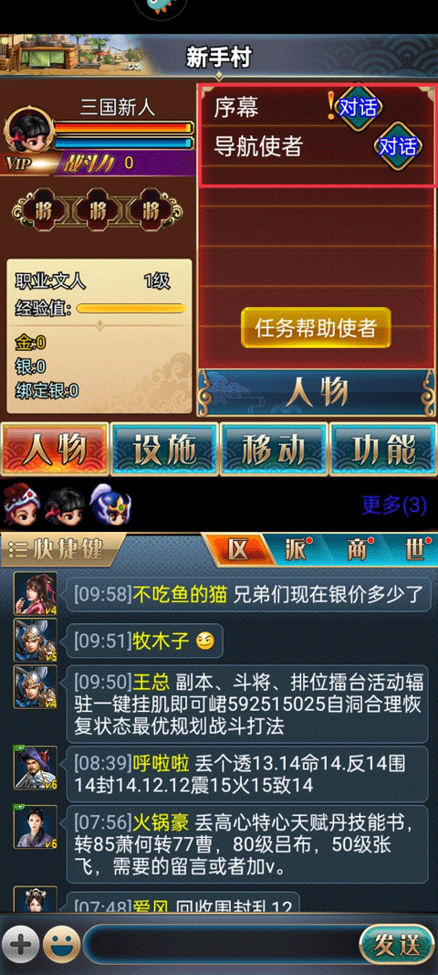 汉风幻想三国ol官方正版
