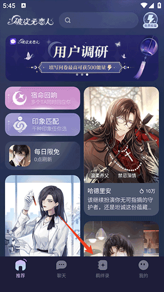 破次元恋人旧版