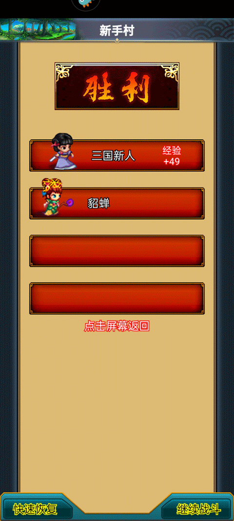 汉风幻想三国ol官方正版