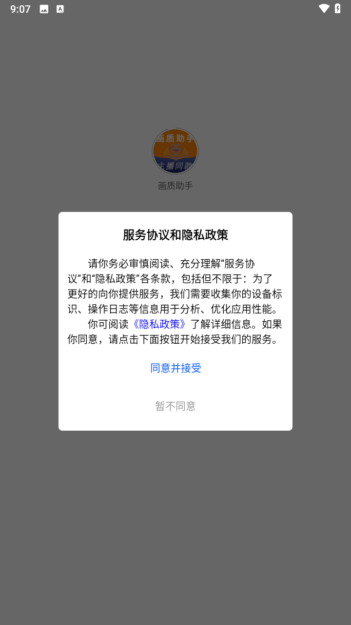 在设置过程中应注意什么？