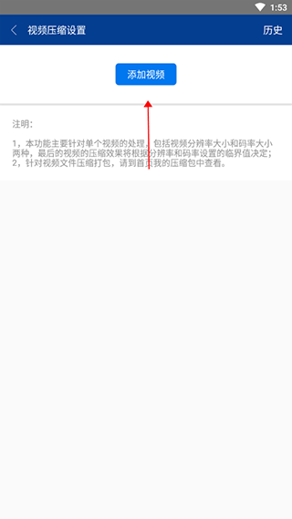 winrar手机版
