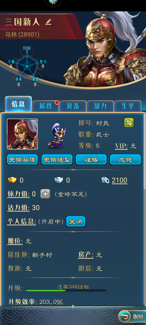 汉风幻想三国ol官方正版