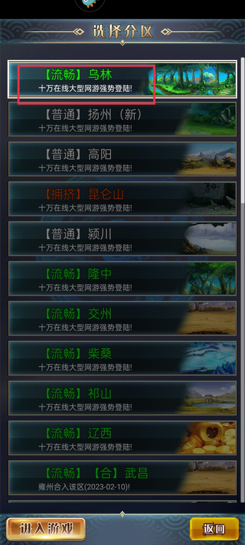 汉风幻想三国ol官方正版