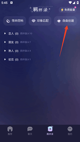 破次元恋人旧版