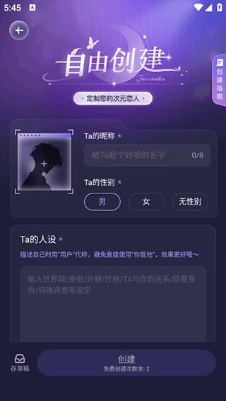 破次元恋人旧版
