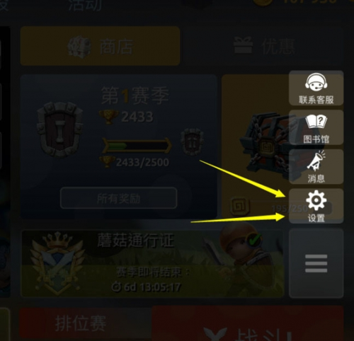 蘑菇战争2