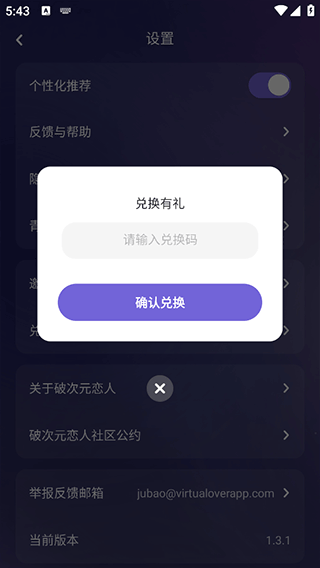 破次元恋人旧版