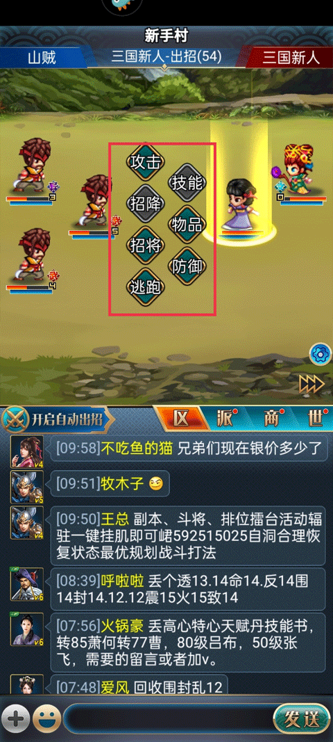 汉风幻想三国ol官方正版