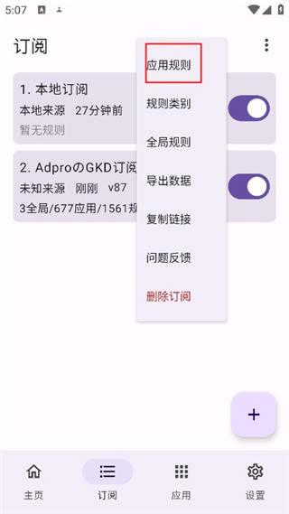 gdk软件官网版