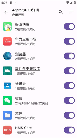 gdk软件官网版