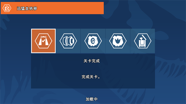 乐高侏罗纪公园游戏