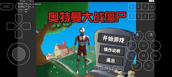 奥特曼大战僵尸