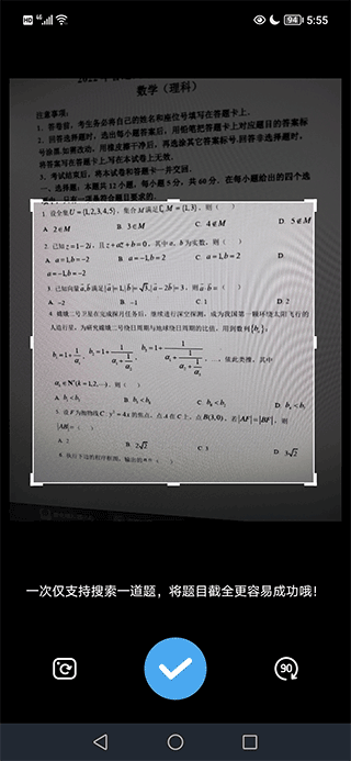 大学答案君软件