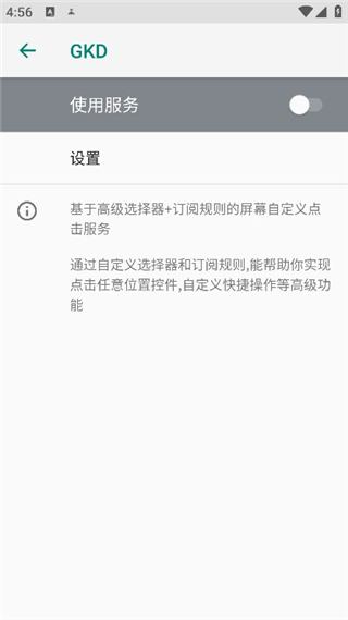 gdk软件官网版