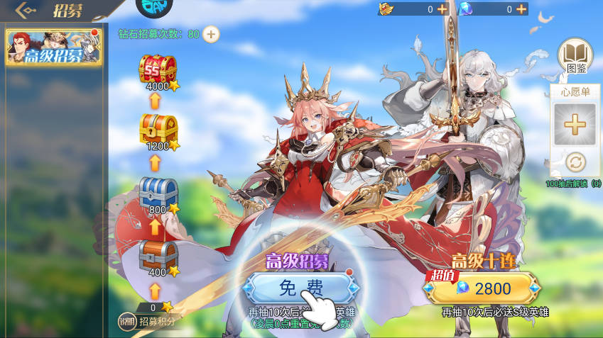 旅行骑士