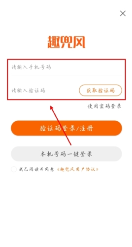 趣兜风app