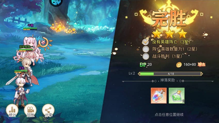 旅行骑士