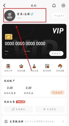 趣兜风app