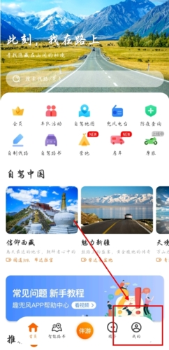 趣兜风app