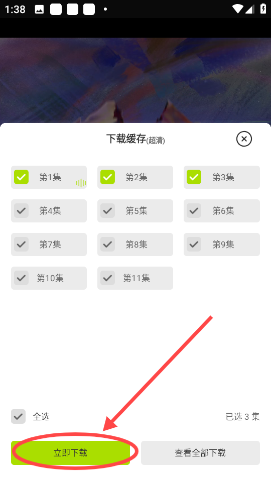 好好看影视官方版