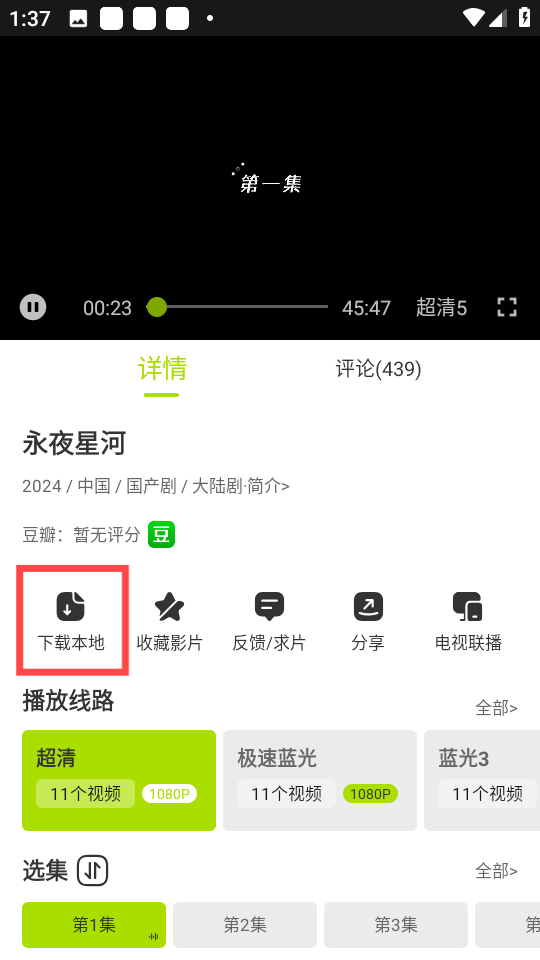 好好看影视官方版