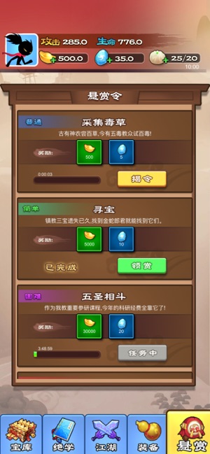 我武术特牛图3