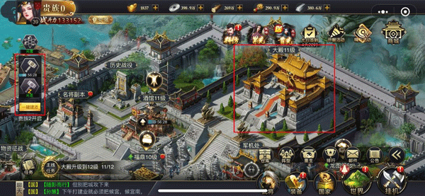 三国之旅官方版手游