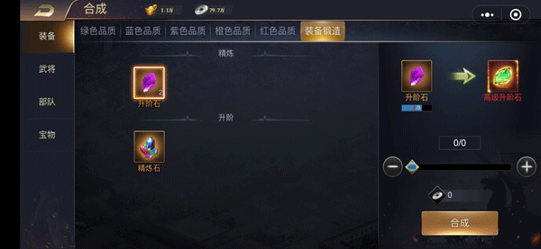 三国之旅官方版手游