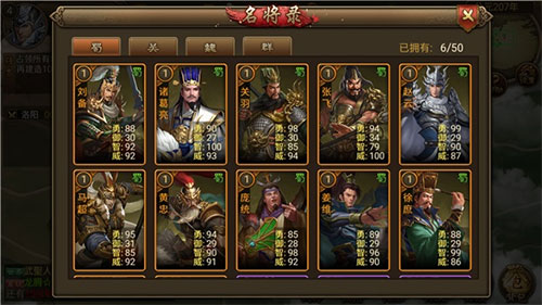 朕的江山游戏