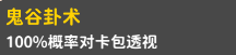 卡包修仙折相思最新版