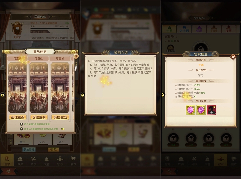 三国问鼎山河