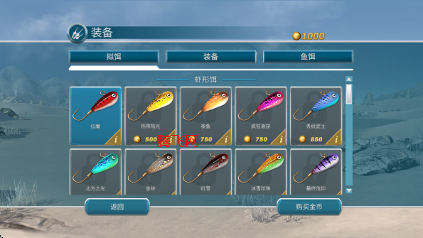 冰钓大师