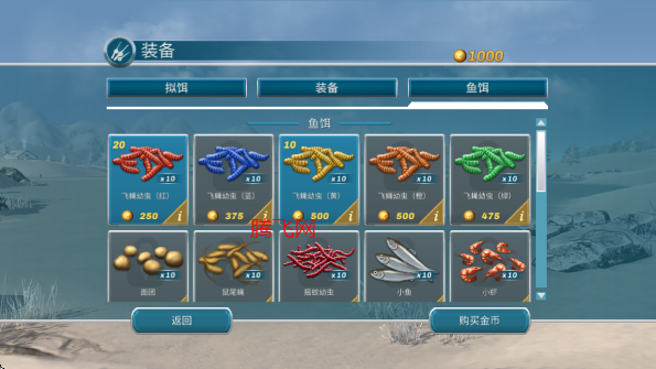 冰钓大师