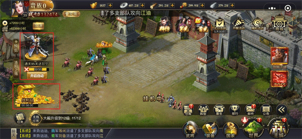 三国之旅官方版手游