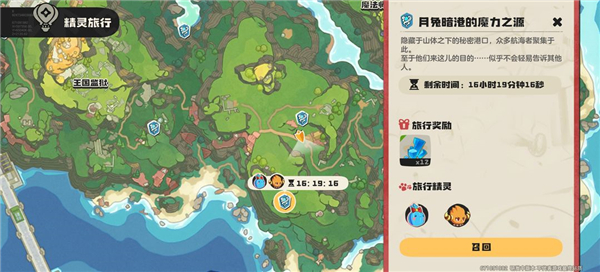 洛克王国世界官网版