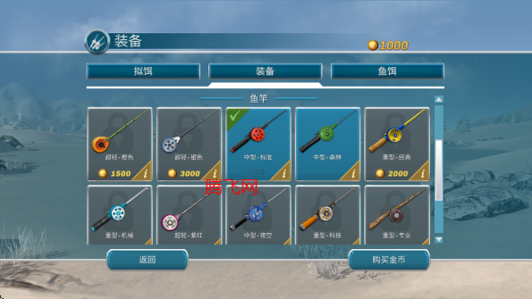 冰钓大师