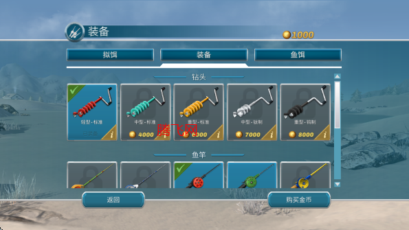 冰钓大师