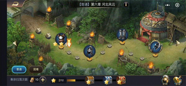 三国之旅官方版手游