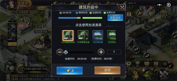 三国之旅官方版手游