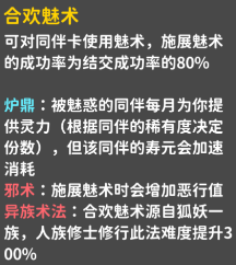 卡包修仙折相思最新版