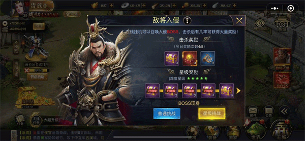 三国之旅官方版手游