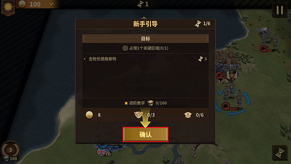 将军的荣耀3