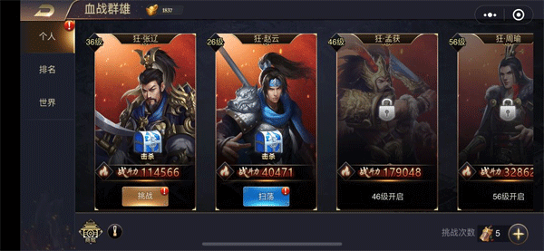 三国之旅官方版手游