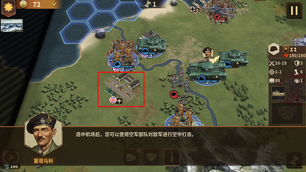 将军的荣耀3