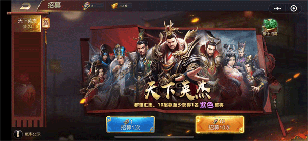 三国之旅官方版手游