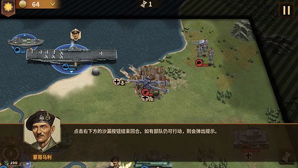 将军的荣耀3