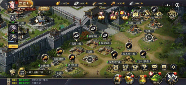 三国之旅官方版手游