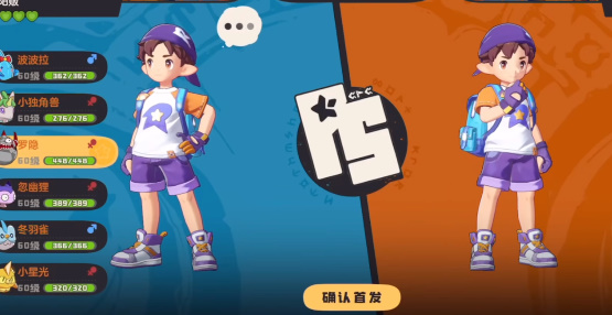 洛克王国世界官网版