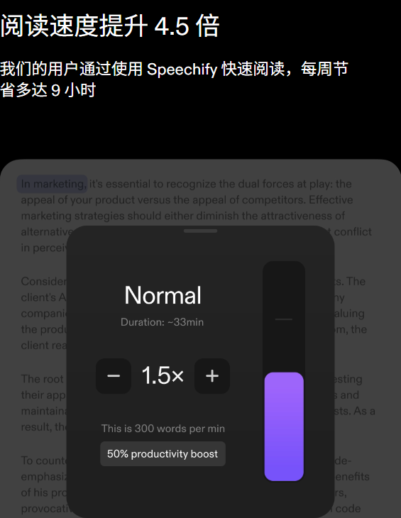 speechify安卓版