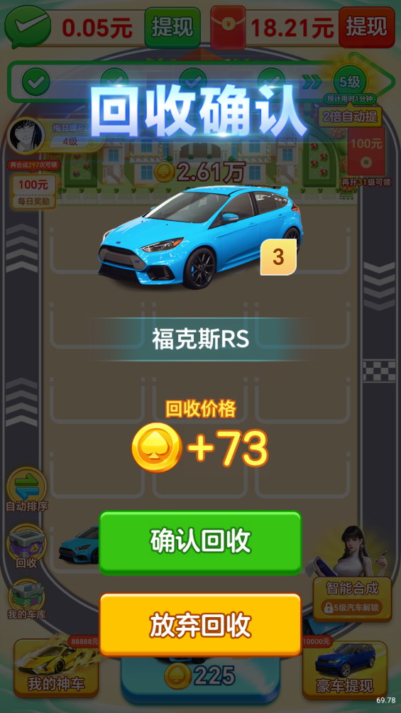 钱途满满